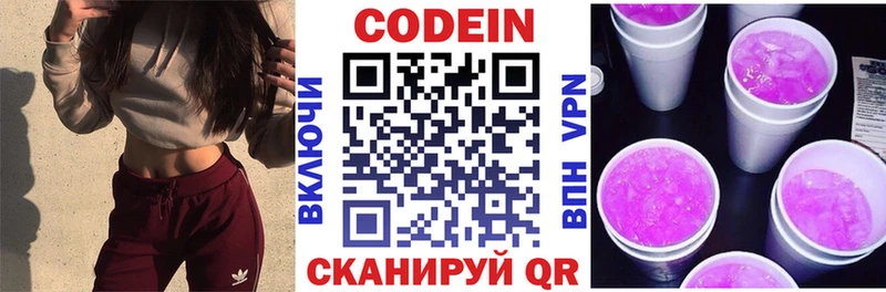 Кодеиновый сироп Lean напиток Lean (лин)  Нурлат 