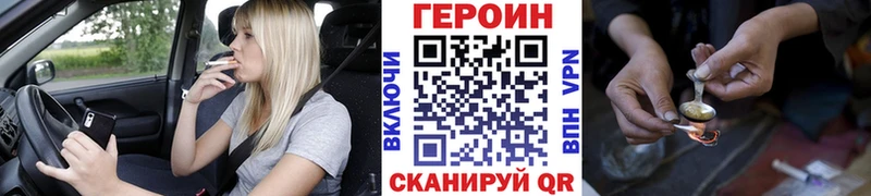 Героин VHQ  Нурлат 