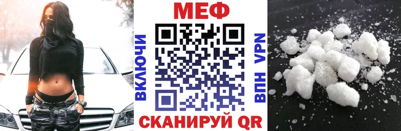 МЕФ мяу мяу цена Нурлат